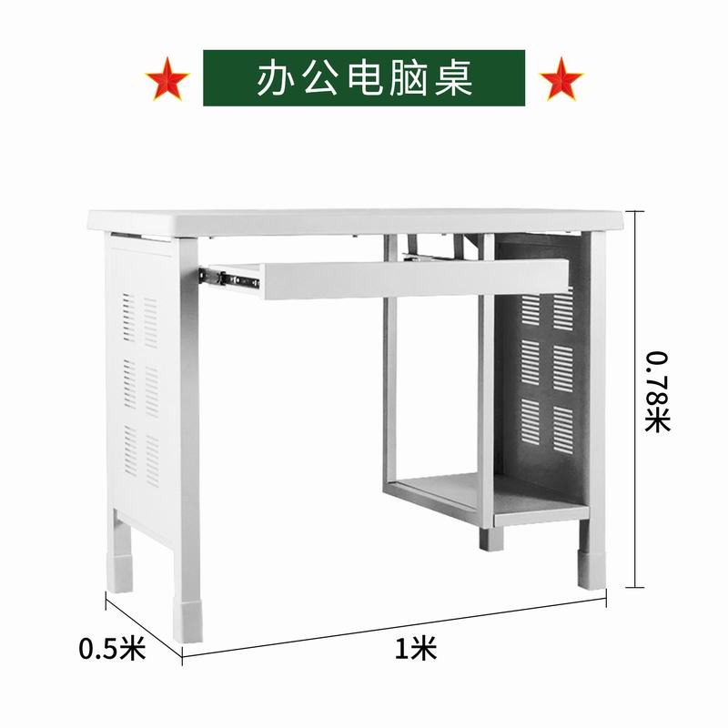 電腦桌